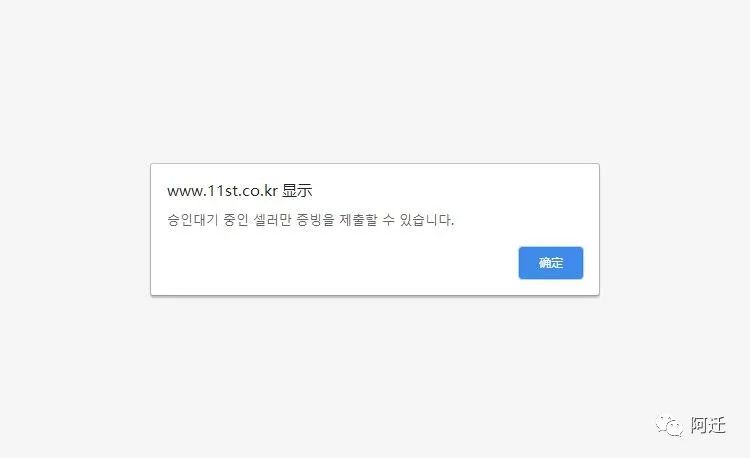 韩国11街 street开店入驻最全指南