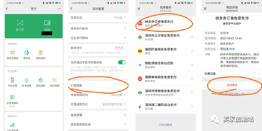 拼多多免密支付怎么开通或关闭取消及不绑定银行卡行不行？