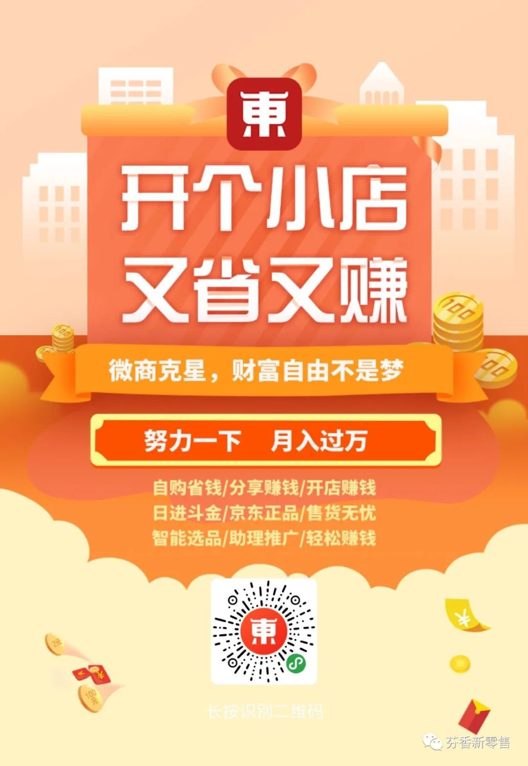 怎么在京东买东西便宜？京东买东西便宜技巧教程