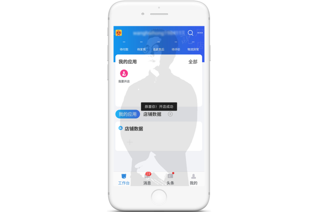 新手怎么开网店？淘宝网店怎么开步骤