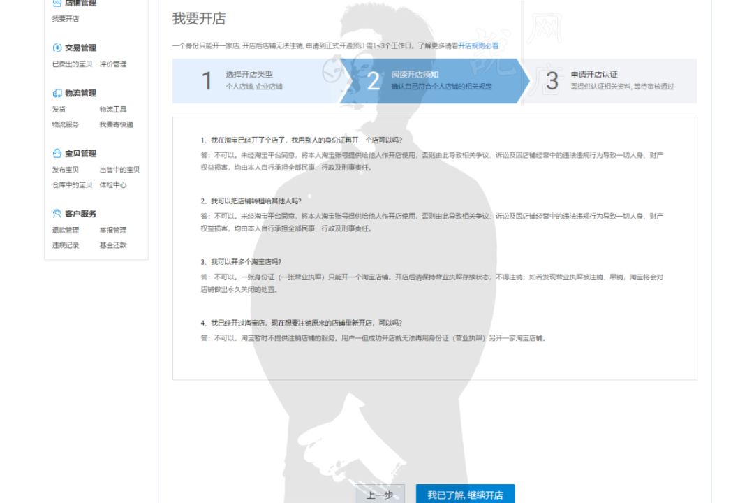 新手怎么开网店？淘宝网店怎么开步骤