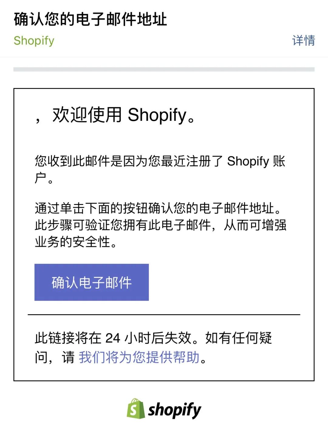 shopify新手开店入驻教程 （保姆级shopify店铺运营课程。）