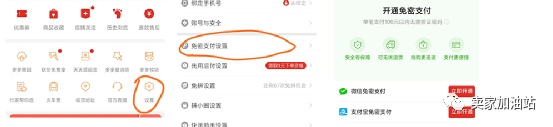 拼多多免密支付怎么开通或关闭取消及不绑定银行卡行不行？