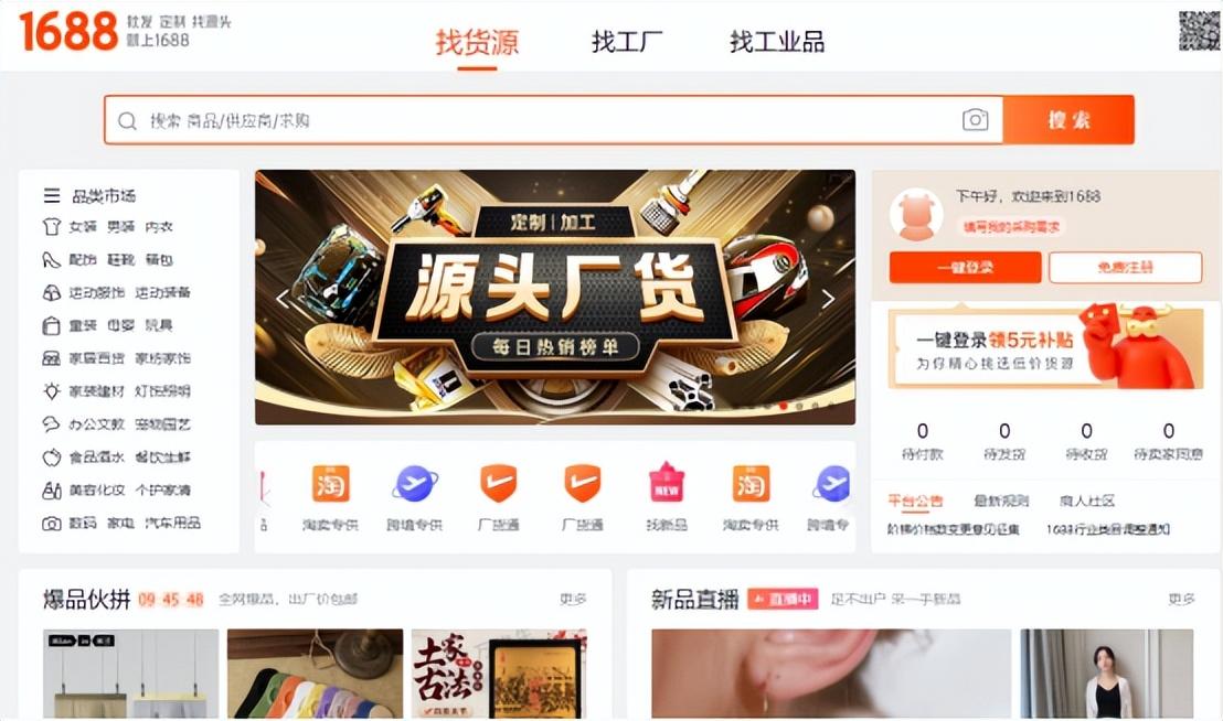 新手卖家怎么做亚马逊？如何找到供应商？