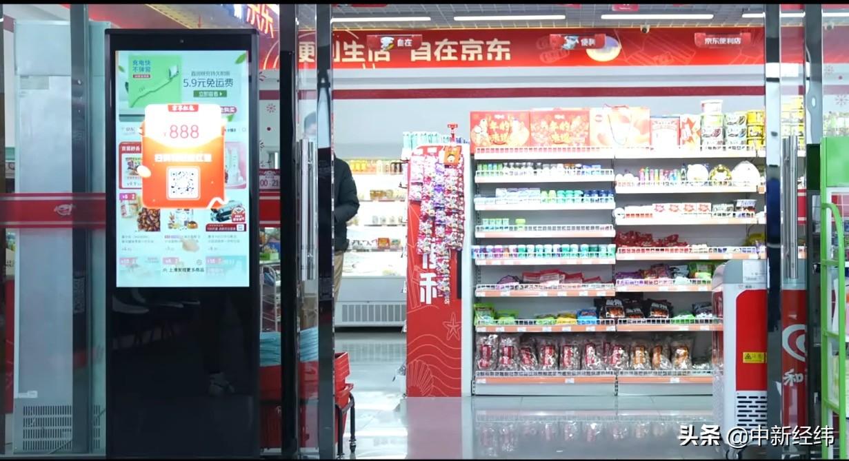 “即时零售”有多受欢迎？京东超市首创即时零售新形态！