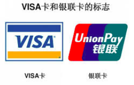 visa卡和银联卡有什么区别？如何正确区分？