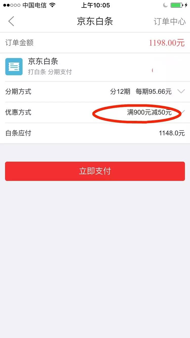 什么？！听说认证学生身份能享受超豪华京东特权了？