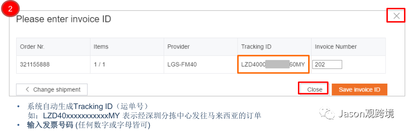 lazada订单如何发货？lazada发货流程图文详解