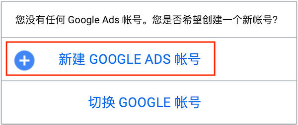 Google广告推广怎么做，谷歌广告投放步骤