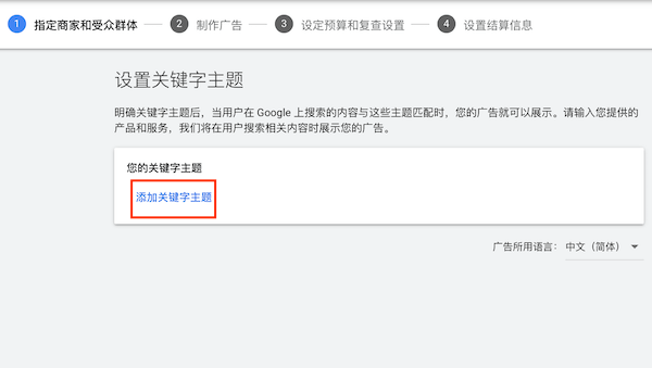 Google广告推广怎么做，谷歌广告投放步骤