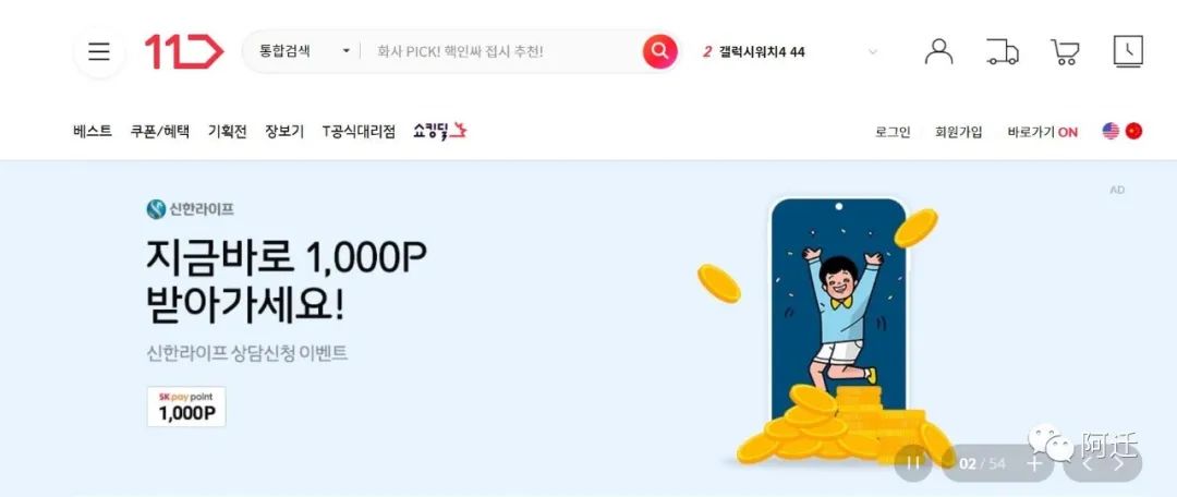 韩国11街 street开店入驻最全指南