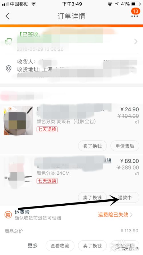 淘宝退货上门取件应该怎么操作？