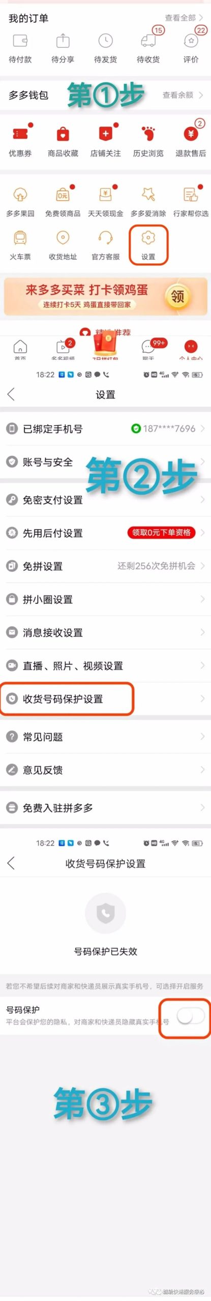 拼多多包裹收不到取件码怎么办？只需三步