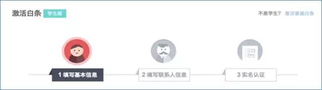 什么？！听说认证学生身份能享受超豪华京东特权了？