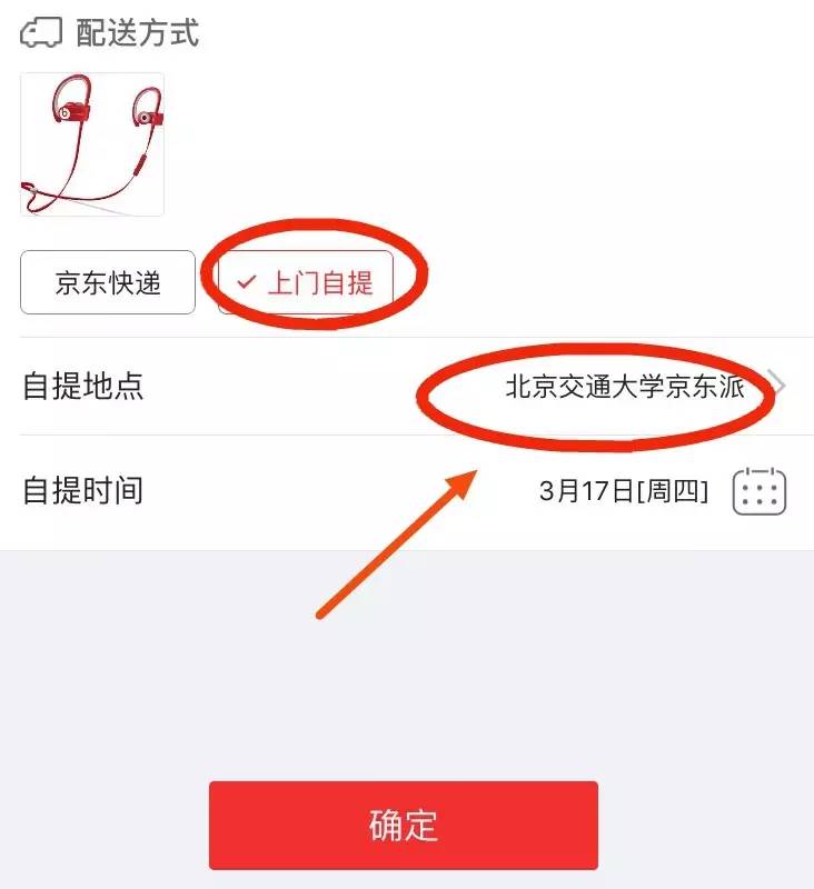 什么？！听说认证学生身份能享受超豪华京东特权了？