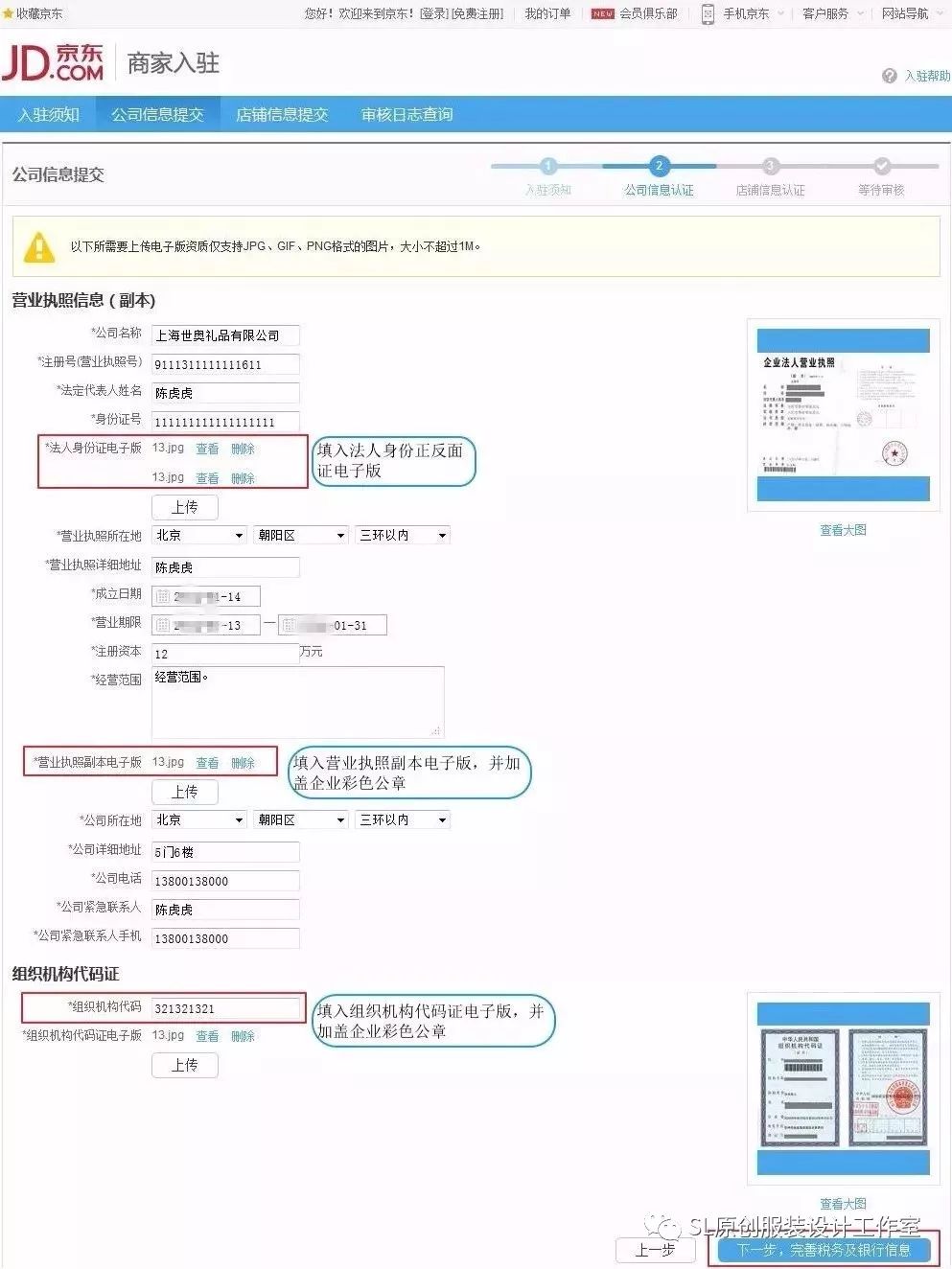 个人在京东开店怎么开店?京东怎么注册开店?