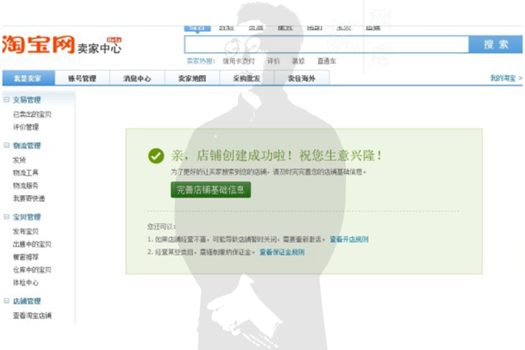 新手怎么开网店？淘宝网店怎么开步骤