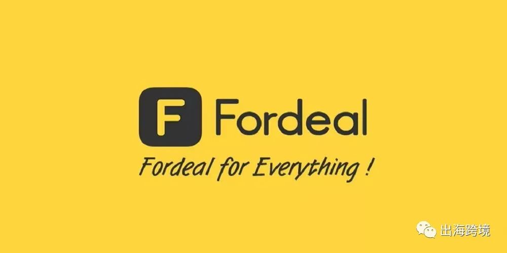 个人如何入驻Fordeal开店？平台热销品类有哪些？