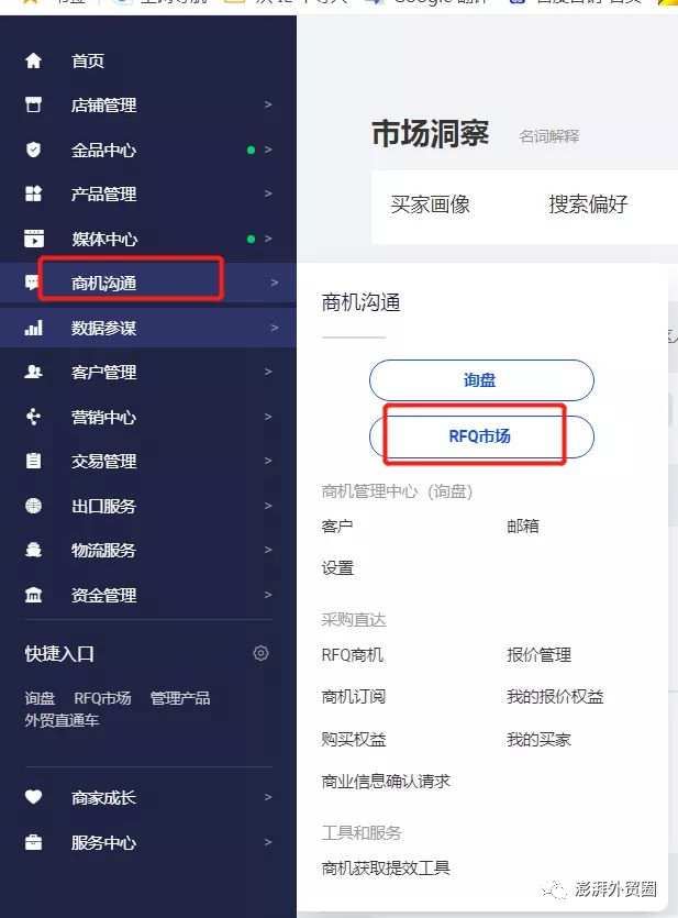 阿里巴巴国际站20个选品方法适用其他平台