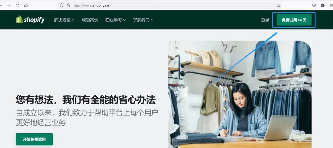shopify新手开店入驻教程 （保姆级shopify店铺运营课程。）
