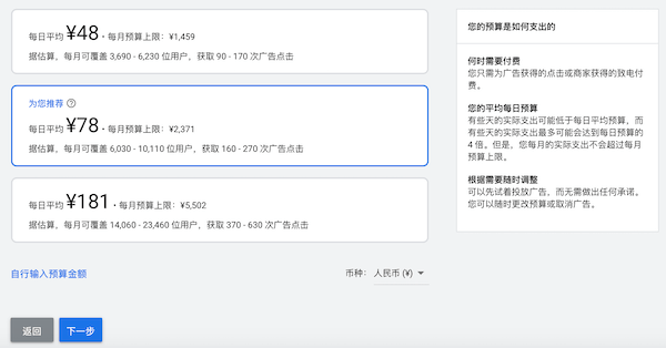 Google广告推广怎么做，谷歌广告投放步骤