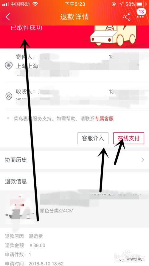 淘宝退货上门取件应该怎么操作？