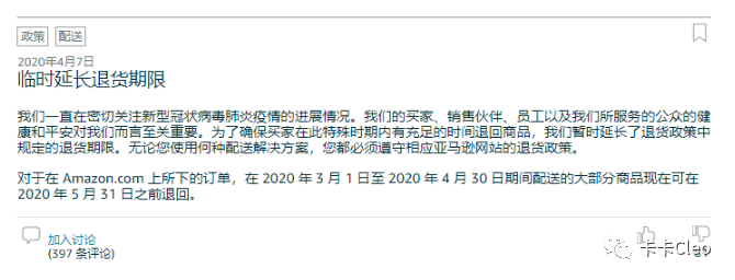 亚马逊退货知识大全！有你想要的