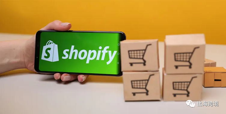 shopify新手开店入驻教程 （保姆级shopify店铺运营课程。）