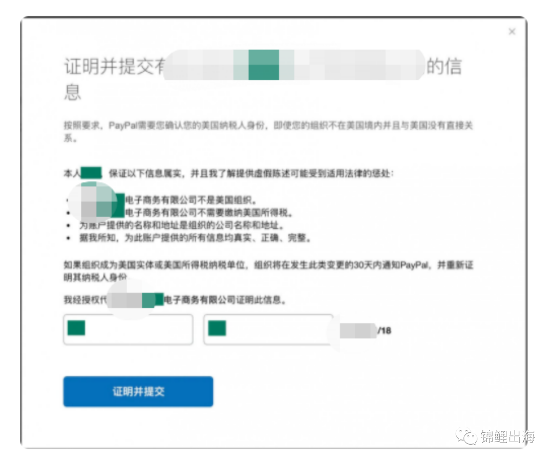 Shopify独立站收款如何解决？手把手教会你注册企业PayPal！