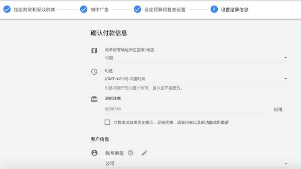 Google广告推广怎么做，谷歌广告投放步骤