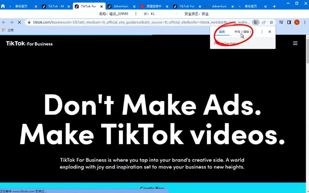 Tik Tok广告要怎么做？有哪些广告形式？