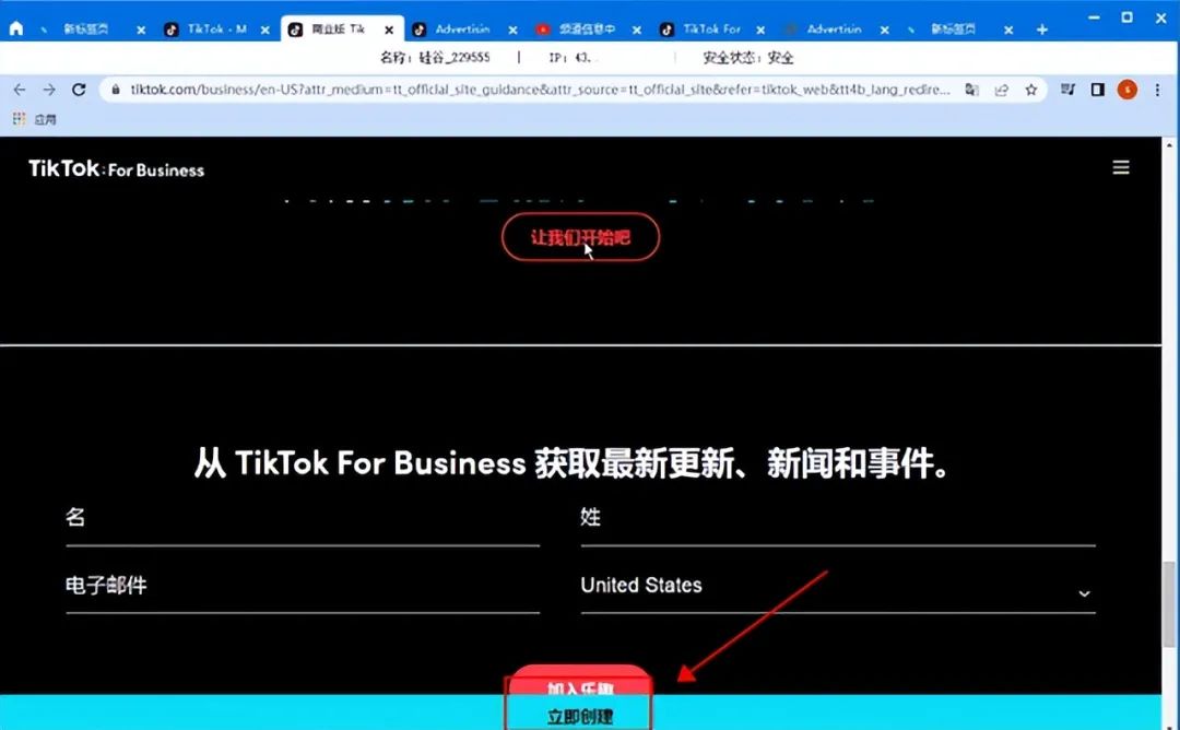 Tik Tok广告要怎么做？有哪些广告形式？