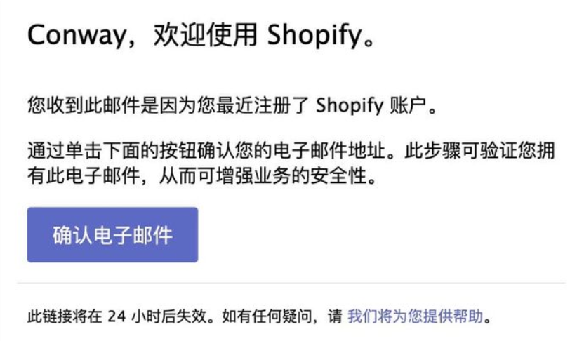 8万字Shopify零基础建站指南，强烈建议收藏