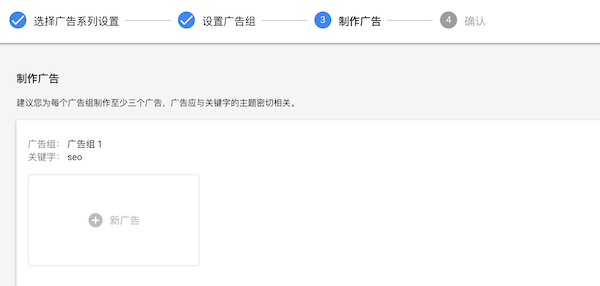 Google广告推广怎么做，谷歌广告投放步骤