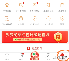 拼多多免密支付怎么开通或关闭取消及不绑定银行卡行不行？