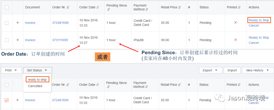 lazada订单如何发货？lazada发货流程图文详解