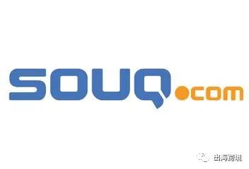 Souq平台怎么样？新人如何注册开店？