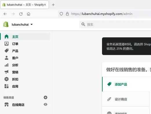 shopify新手开店入驻教程 （保姆级shopify店铺运营课程。）
