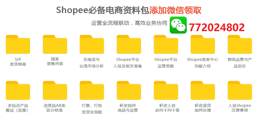 shopee账号怎么注册开店？shopee开店需要公司资质吗