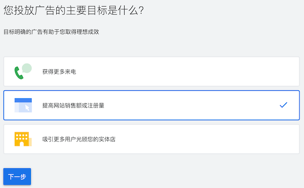 Google广告推广怎么做，谷歌广告投放步骤