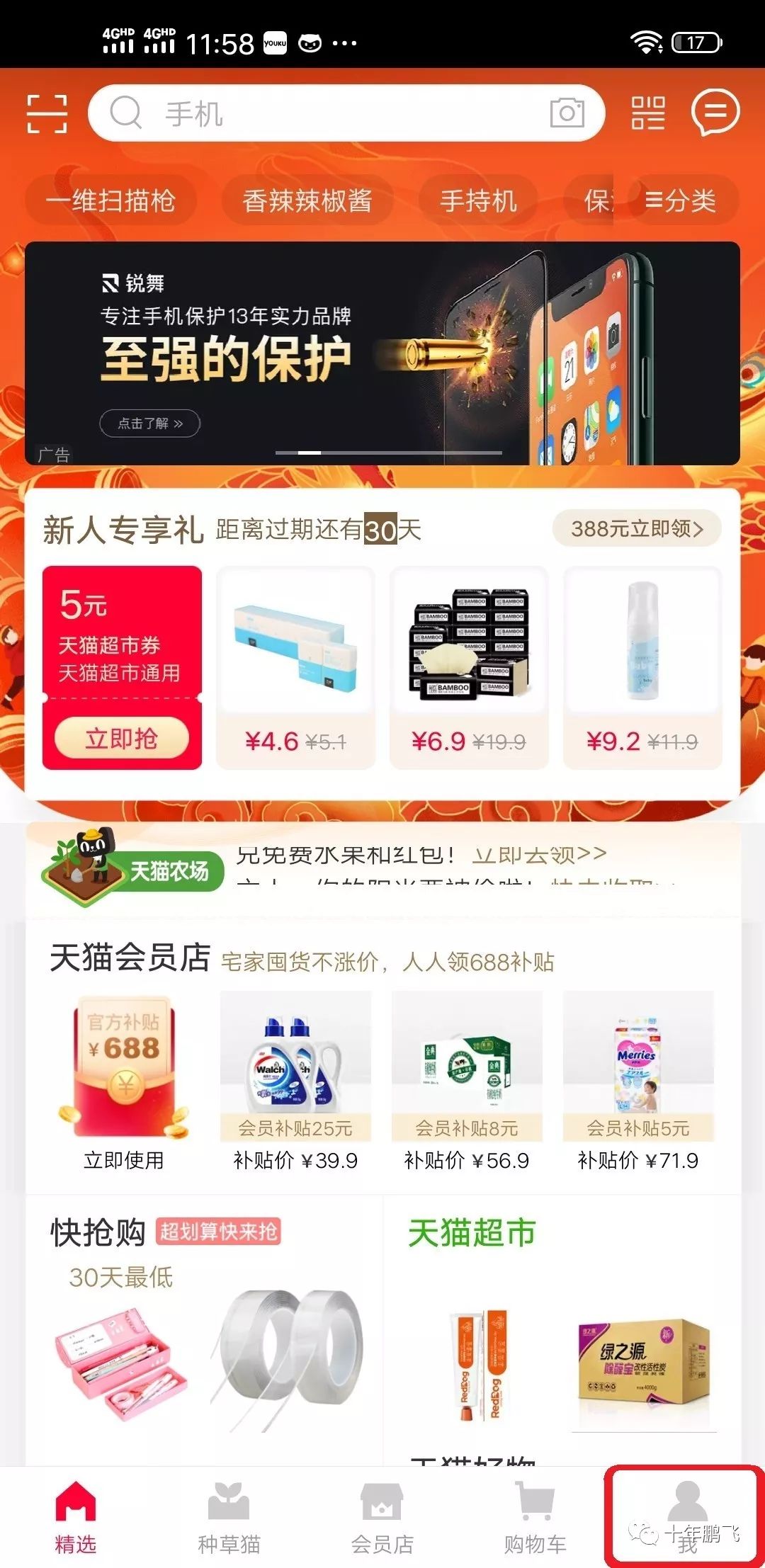 天猫购物卷怎么领取？天猫积分怎么兑换购物卷？