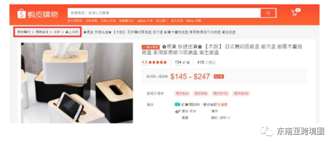 shopee产品上架需要注意那些事项？