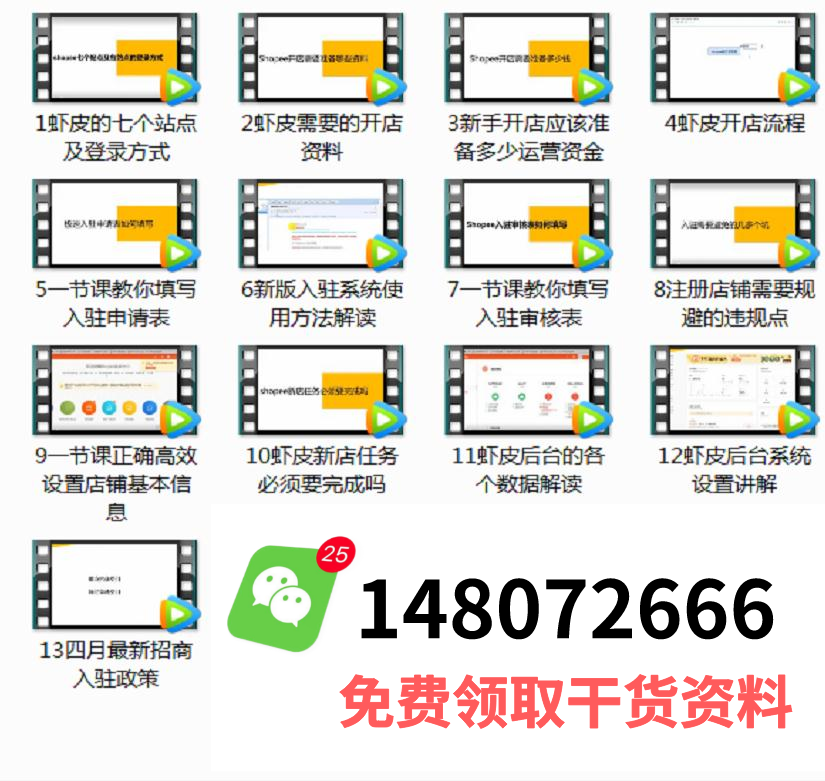 虾皮店铺注册失败是什么原因？新手怎么避免虾皮店铺注册失败？