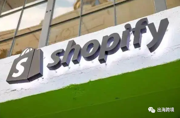 shopify新手开店入驻教程 （保姆级shopify店铺运营课程。）