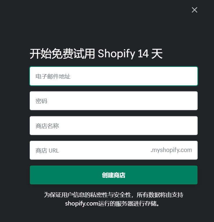 8万字Shopify零基础建站指南，强烈建议收藏