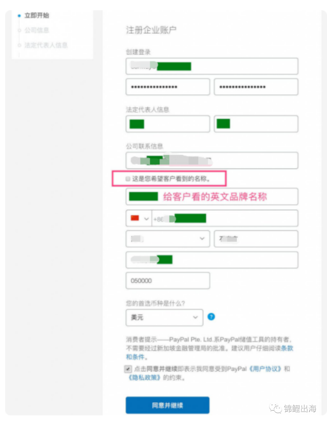 Shopify独立站收款如何解决？手把手教会你注册企业PayPal！