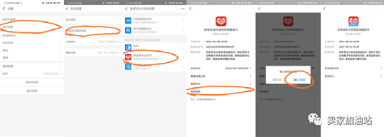 拼多多免密支付怎么开通或关闭取消及不绑定银行卡行不行？