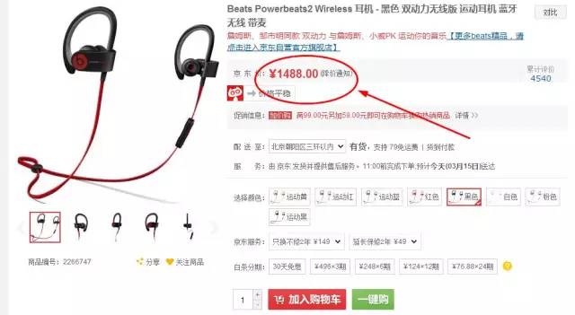 什么？！听说认证学生身份能享受超豪华京东特权了？
