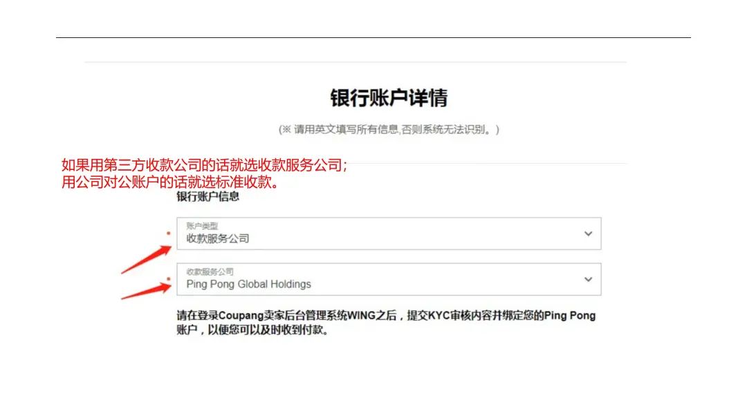 Coupang专属开店指导 Coupang专属开店指导