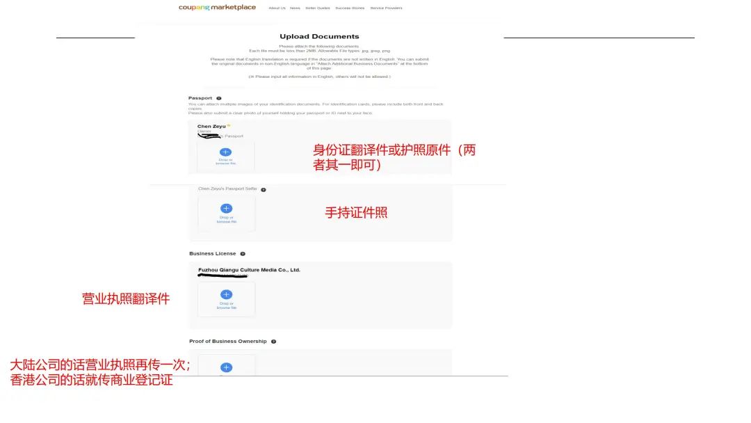 Coupang专属开店指导 Coupang专属开店指导
